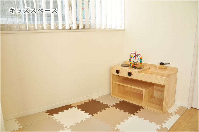キッズスペース