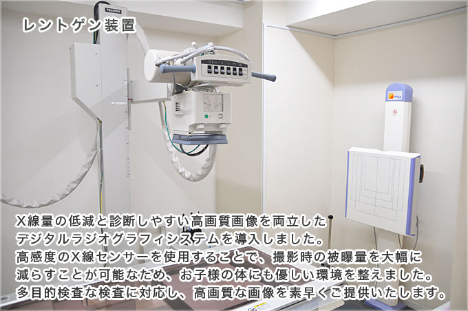 レントゲン装置