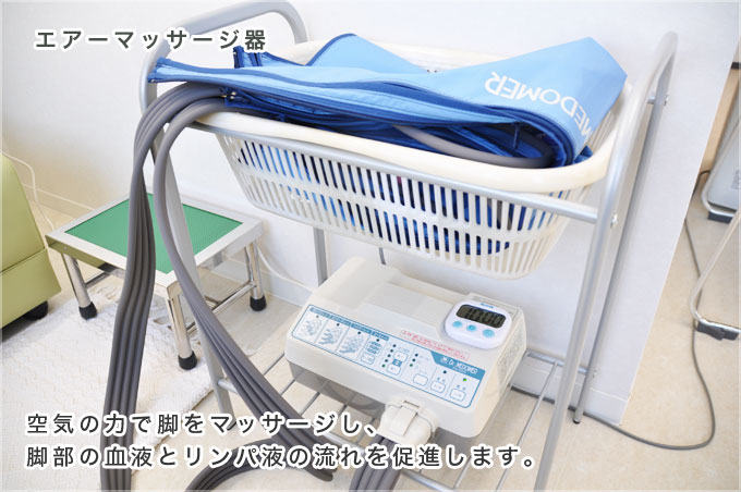 エアーマッサージ器